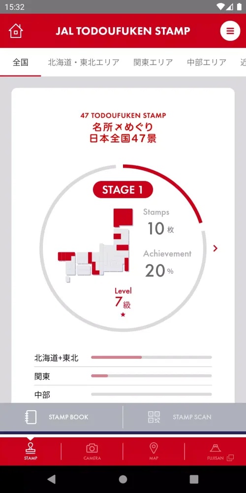 JAL FLIGHT FUN!应用截图