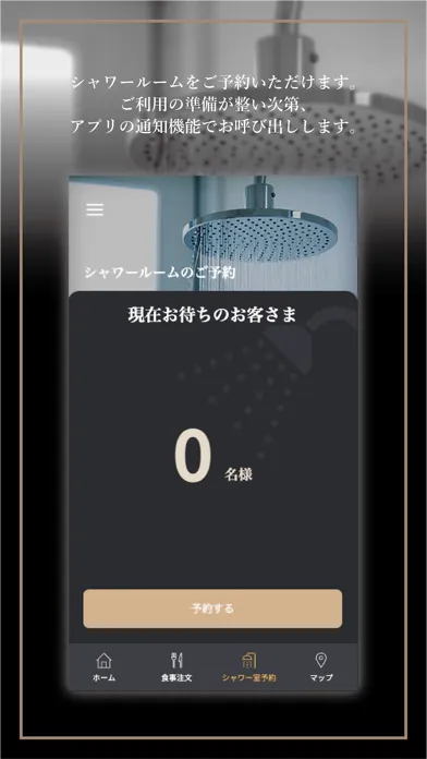 JAL Lounge+ Screenshots