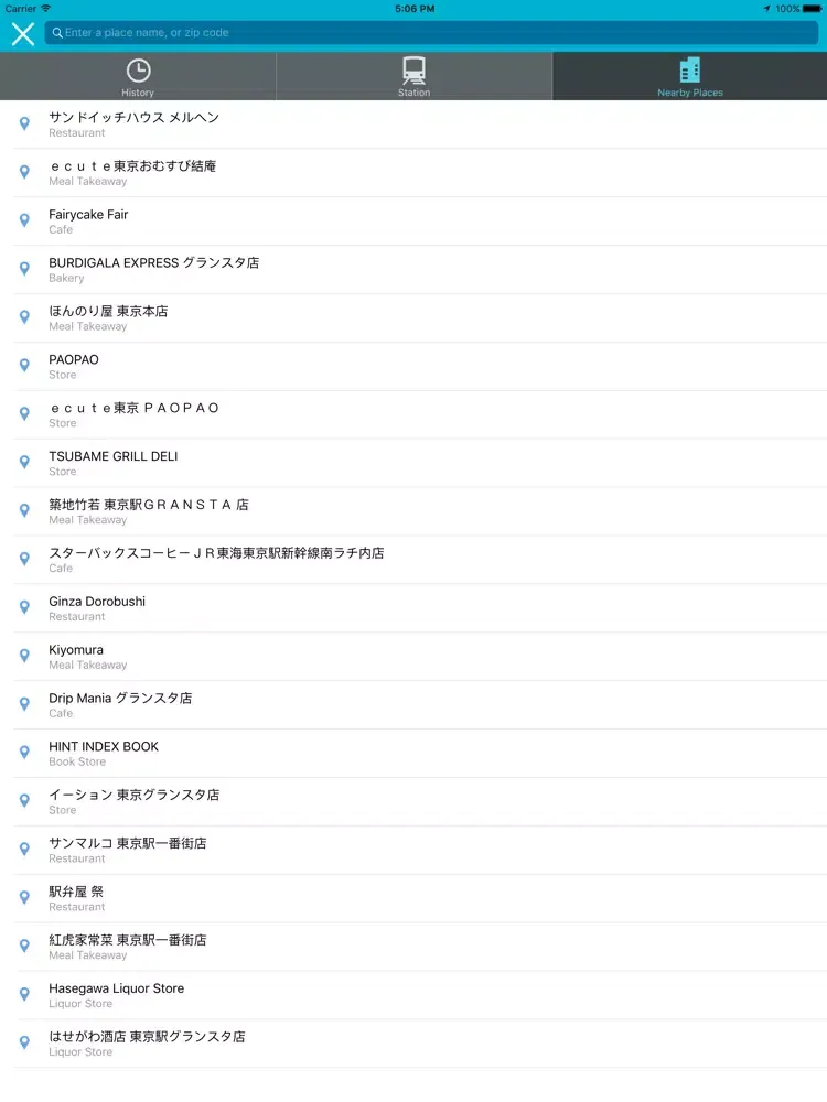 Скриншоты Japan Taxi Fare Calculator iPad 
