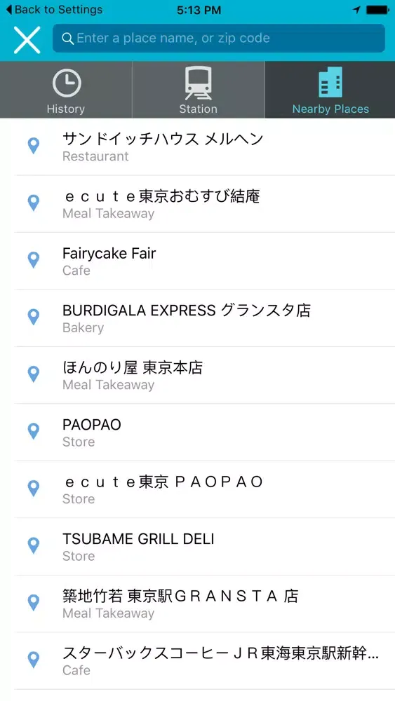 Скриншоты Japan Taxi Fare Calculator