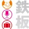 TOEIC®TEST 鉄板シーン攻略 ―6冊分のTOEIC対策コンテンツ！―