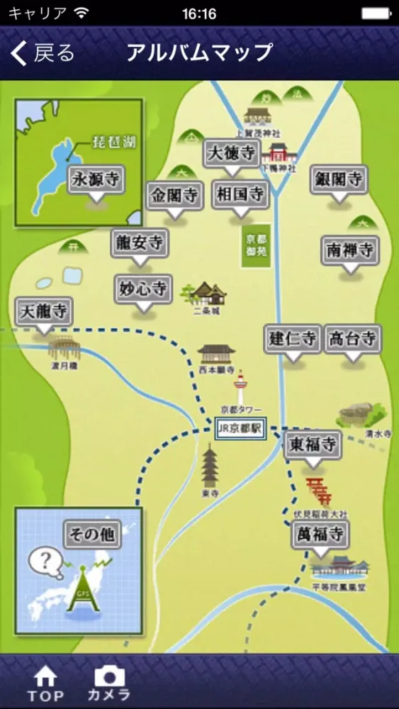 京都禅寺巡り Screenshots