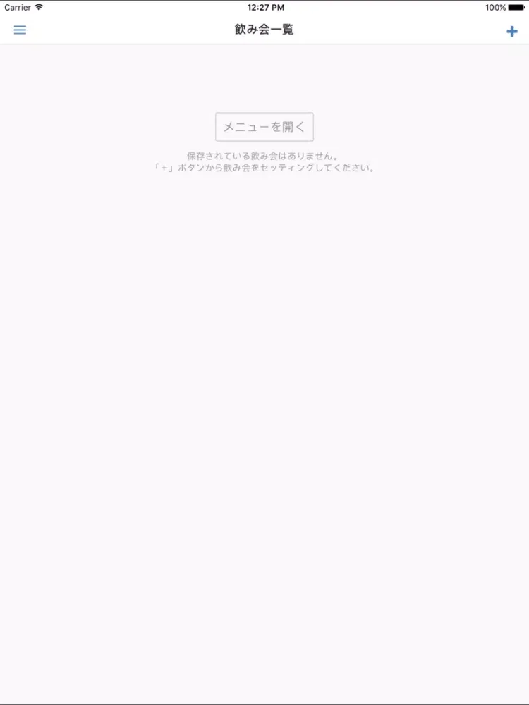 ภาพหน้าจอของ 飲み会大臣 iPad 