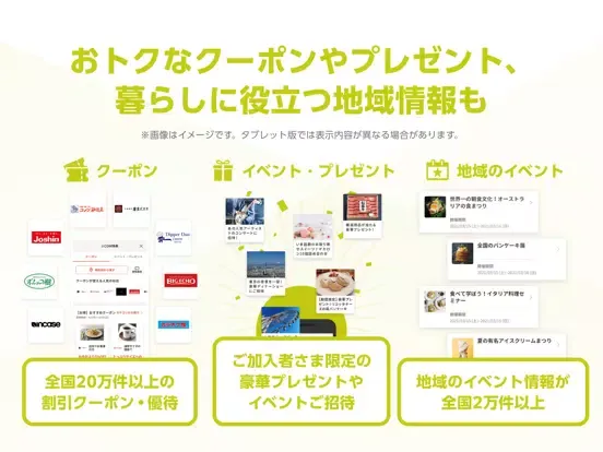 MY J:COM iPad  Screenshots