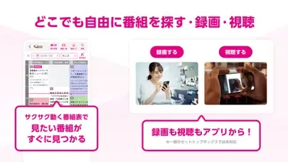 MY J:COM Screenshots
