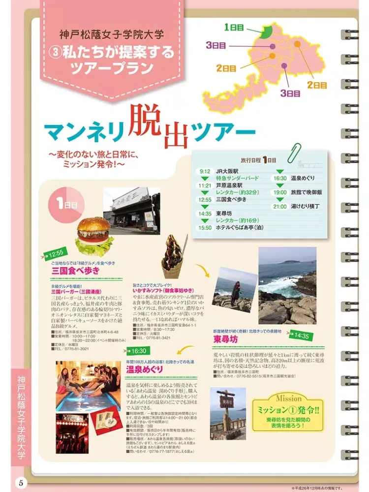 Screenshot di カレッジ iPad 