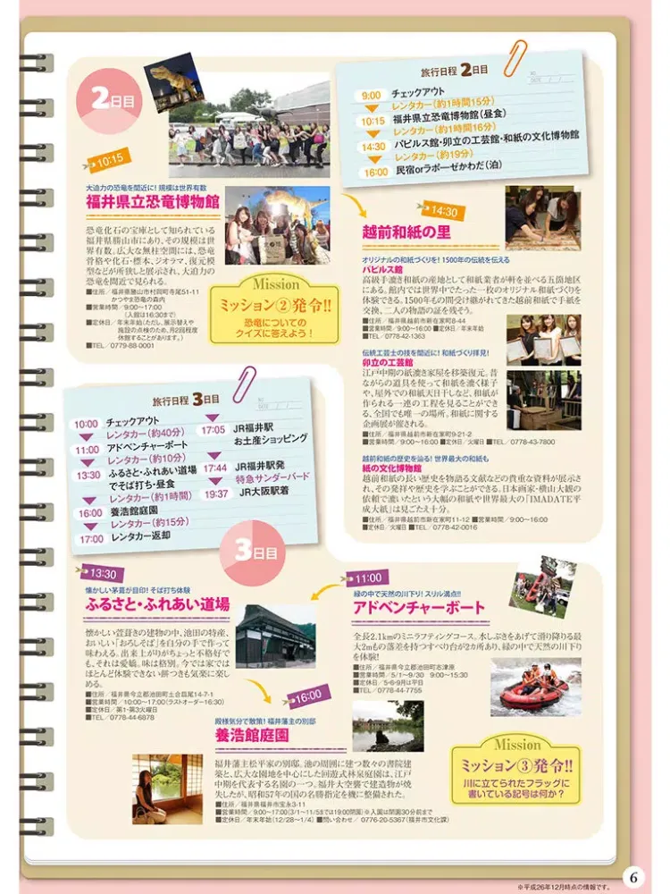 Screenshot di カレッジ iPad 