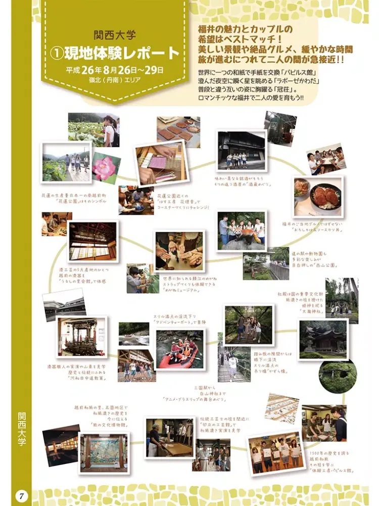 Screenshot di カレッジ iPad 