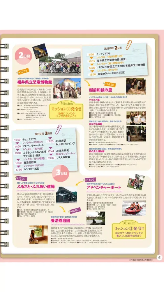 Screenshot di カレッジ