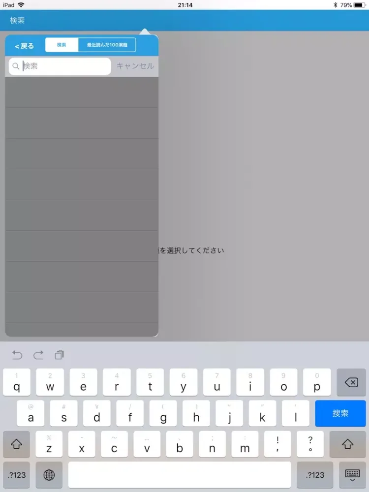 第31回日本内視鏡外科学会総会 iPad  سکرین شاٹس