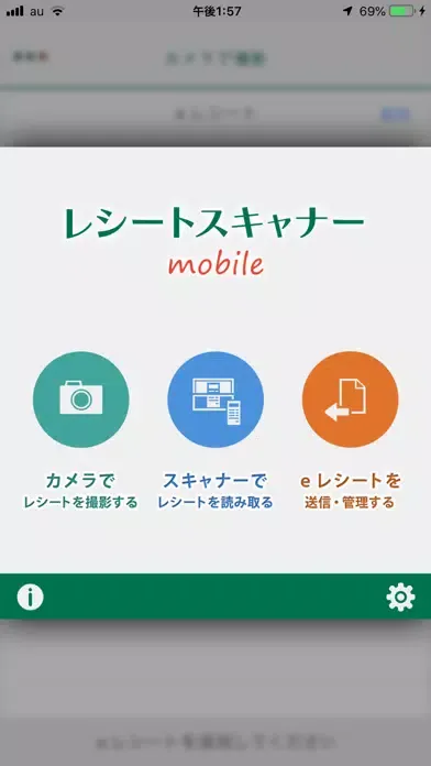 Screenshot di JDL　レシートスキャナー モバイル （会社用）