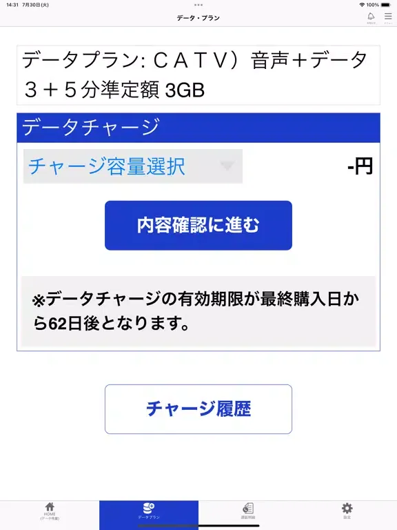 Capturas de pantalla de CATV mobileポータルアプリA iPad 