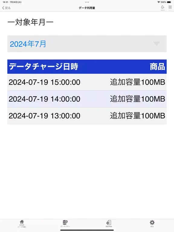 Capturas de pantalla de CATV mobileポータルアプリA iPad 
