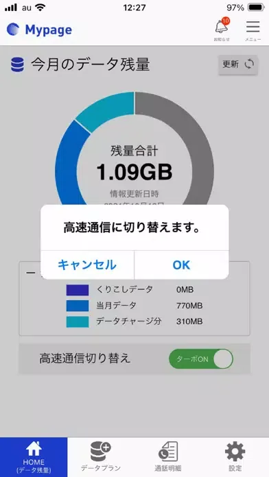 Capturas de pantalla de CATV mobileポータルアプリA