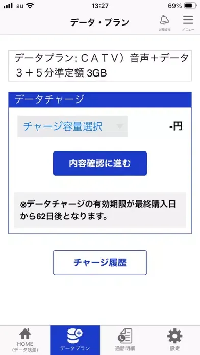 Capturas de pantalla de CATV mobileポータルアプリA