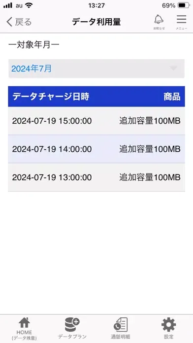 Capturas de pantalla de CATV mobileポータルアプリA