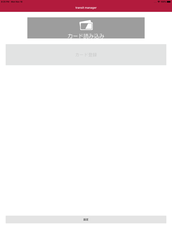 トラマネ for PaSoRi iPad  স্ক্রিনশট