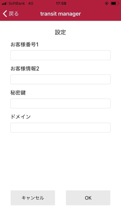 トラマネ for PaSoRi স্ক্রিনশট