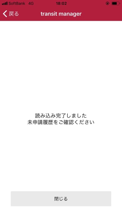 トラマネ for PaSoRi স্ক্রিনশট