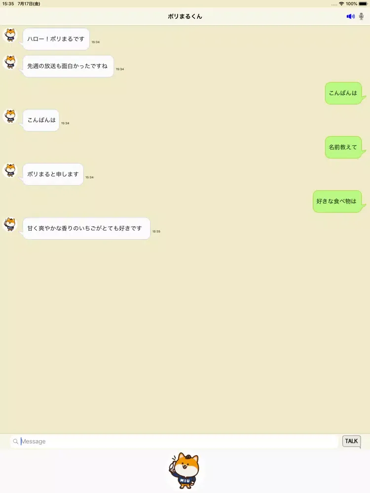 Capturas de pantalla de AI ポリまるくん iPad 
