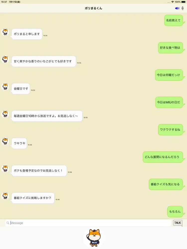 Capturas de pantalla de AI ポリまるくん iPad 
