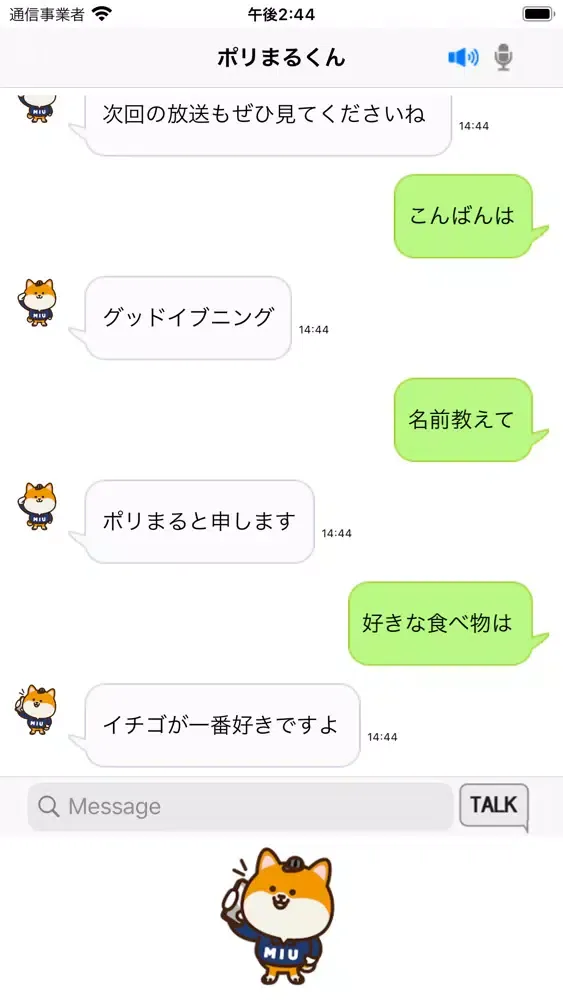 Capturas de pantalla de AI ポリまるくん