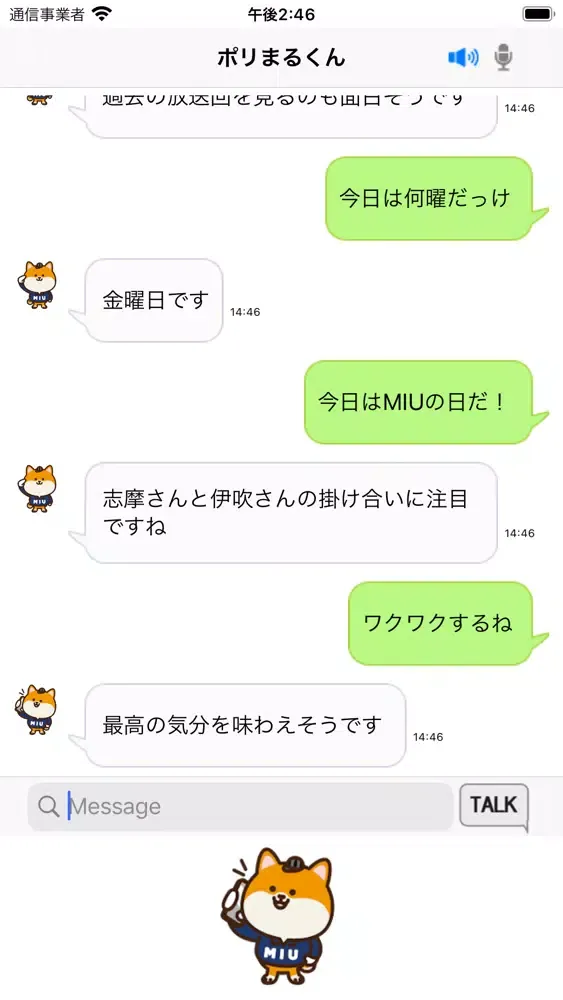 Capturas de pantalla de AI ポリまるくん