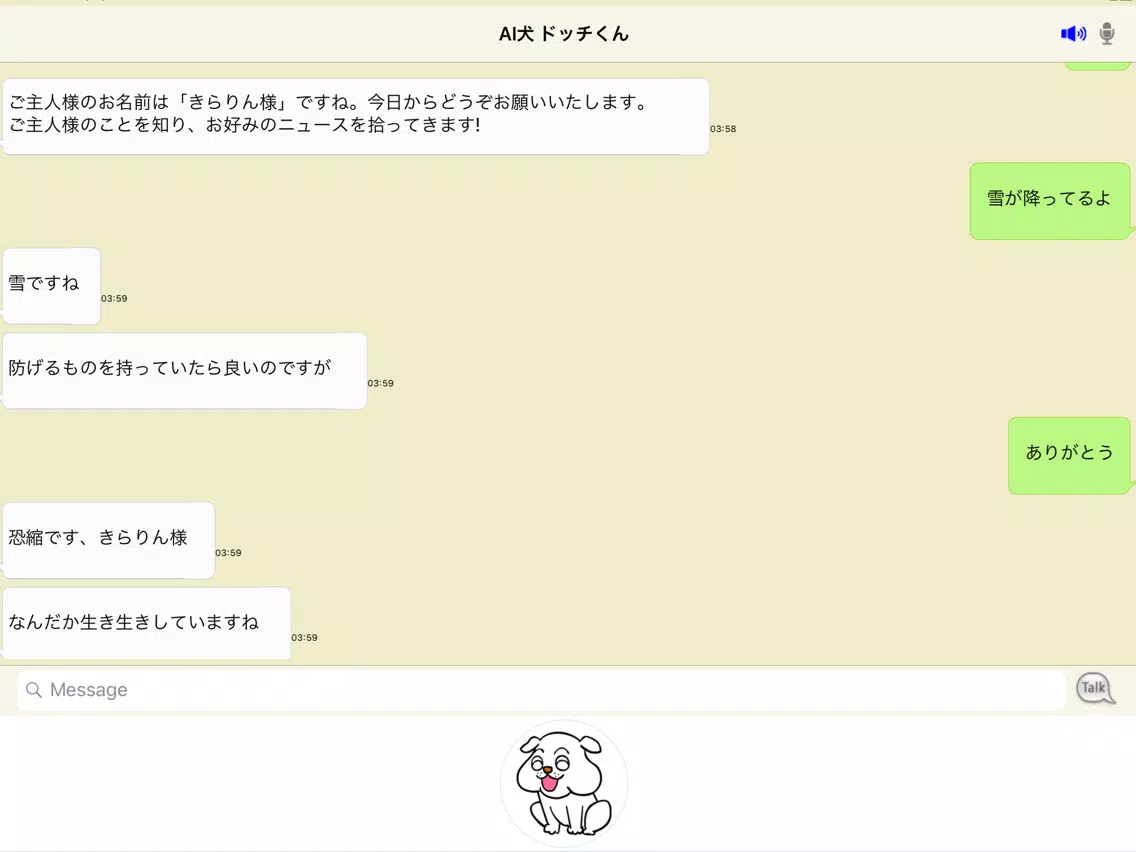 AI犬 ドッチくん iPad  स्क्रीनशॉट