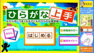 Hiragana Handwriting Exercises স্ক্রিনশট