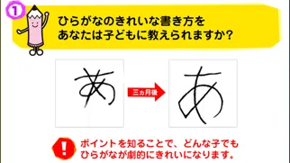 Hiragana Handwriting Exercises স্ক্রিনশট