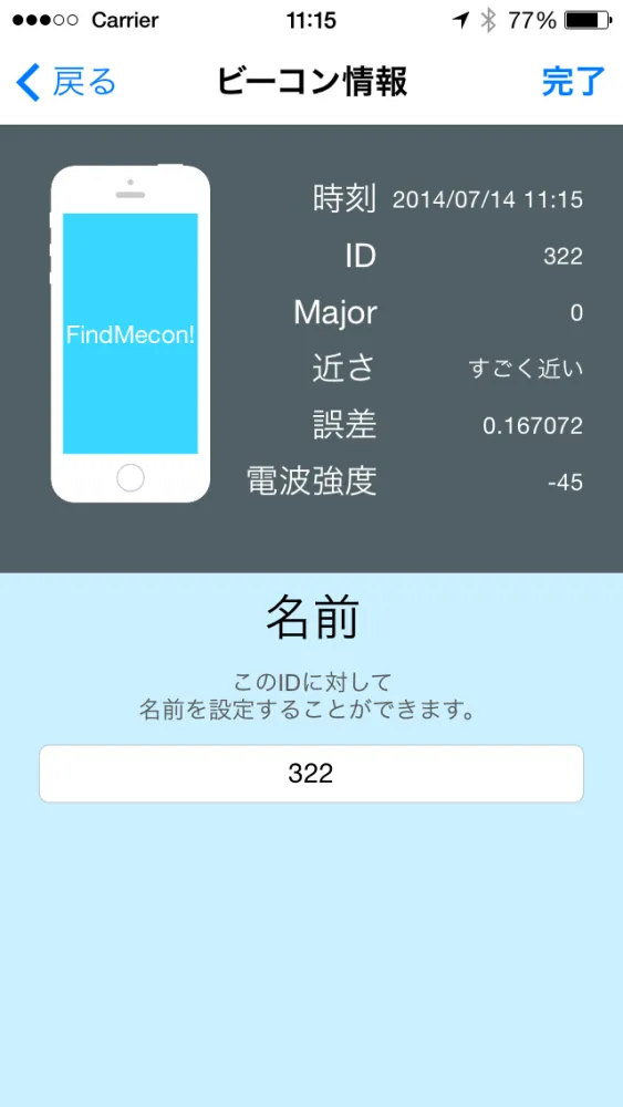 ภาพหน้าจอของ FindMecon!