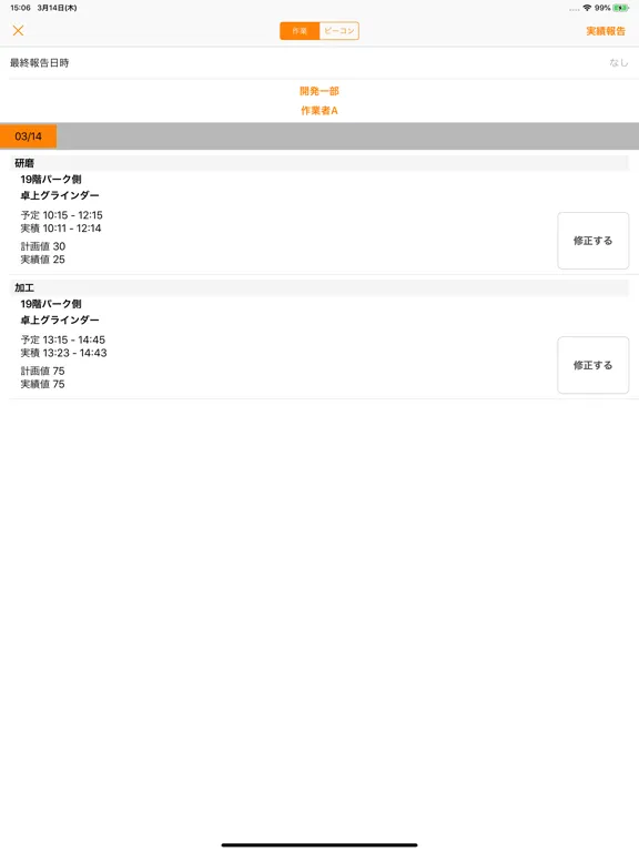 Tangkapan skrin WorkReport - 人作業の予定と実績を簡単デジタル化 iPad 