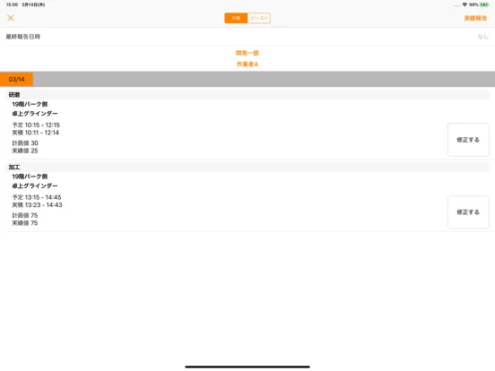 Tangkapan skrin WorkReport - 人作業の予定と実績を簡単デジタル化 iPad 