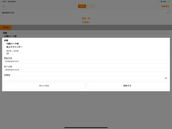 Tangkapan skrin WorkReport - 人作業の予定と実績を簡単デジタル化 iPad 