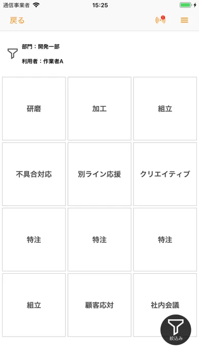 Tangkapan skrin WorkReport - 人作業の予定と実績を簡単デジタル化