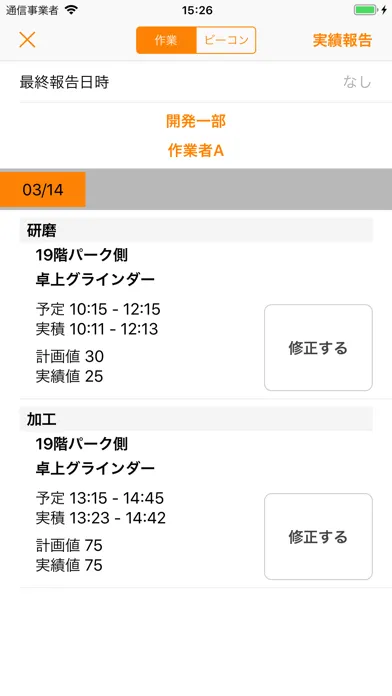 Tangkapan skrin WorkReport - 人作業の予定と実績を簡単デジタル化