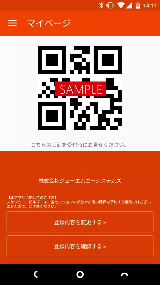 Microsoft Tech Summit Japan Screenshots