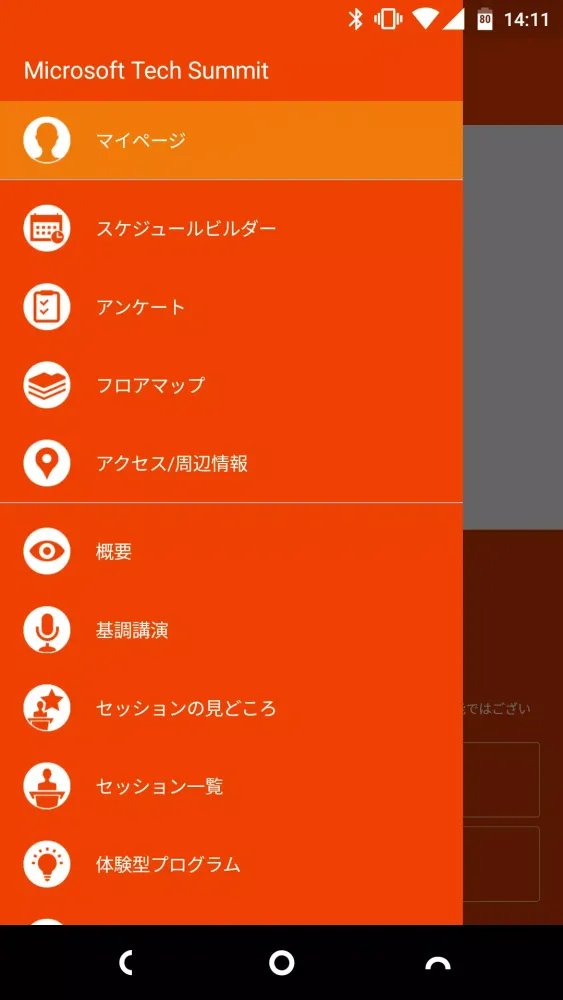 Microsoft Tech Summit Japan Screenshots