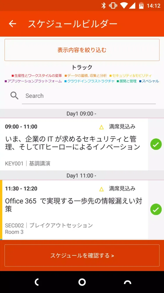 Microsoft Tech Summit Japan Screenshots