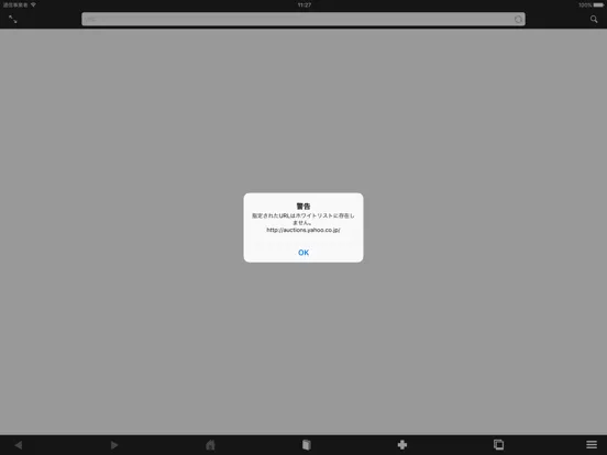 Capturas de tela do KAITO Secure ブラウザ iPad 