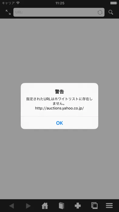 Capturas de tela do KAITO Secure ブラウザ