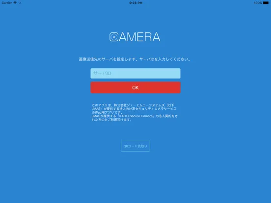 Tangkapan skrin KAITOセキュアカメラ iPad 