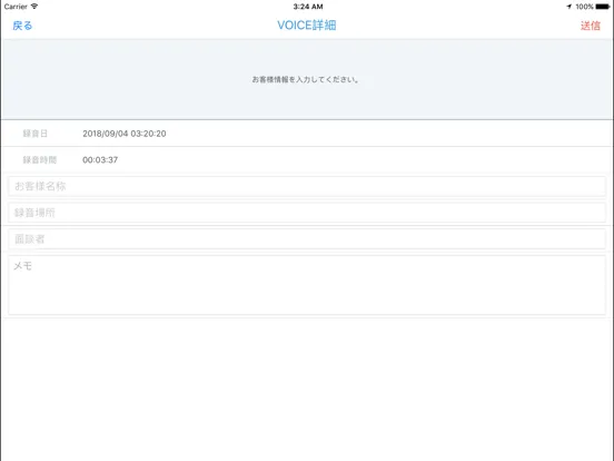 Capturas de tela do KAITOセキュアレコーダ iPad 
