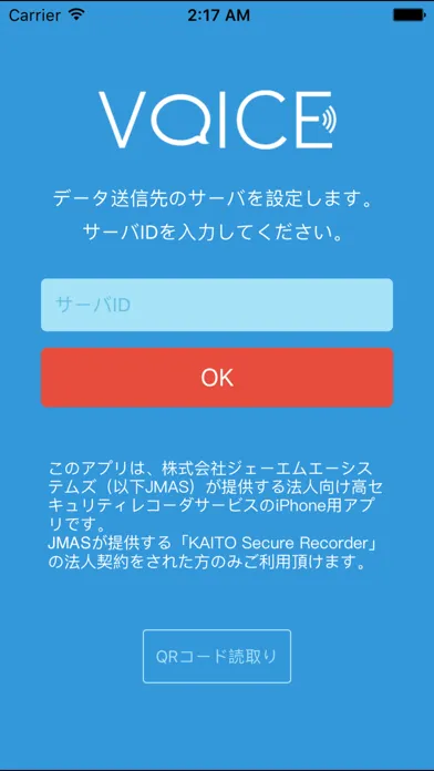 Capturas de tela do KAITOセキュアレコーダ