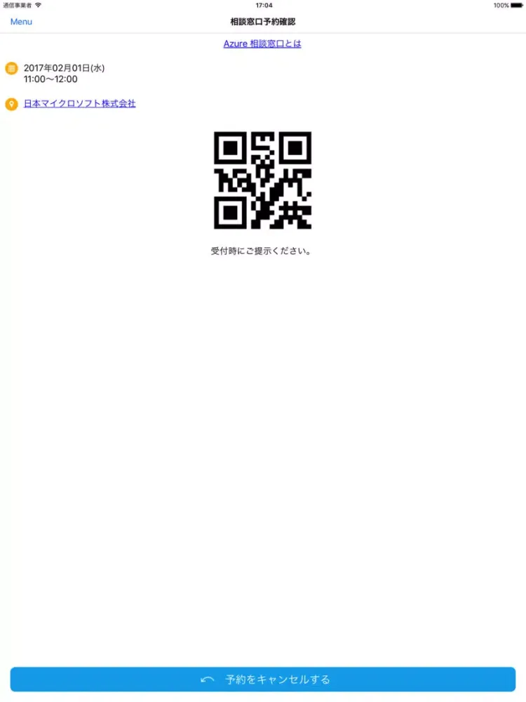 Скриншоты Azure Consulting Desk iPad 