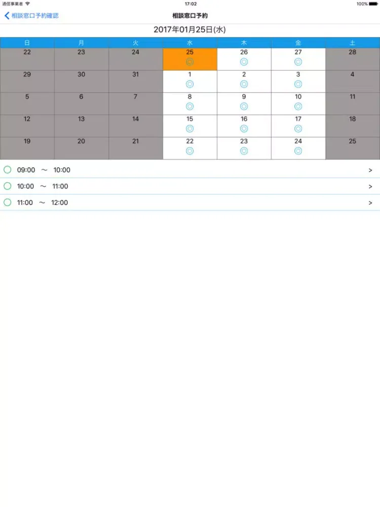 Скриншоты Azure Consulting Desk iPad 