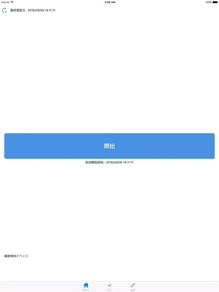 BeaLogger iPad  스크린샷