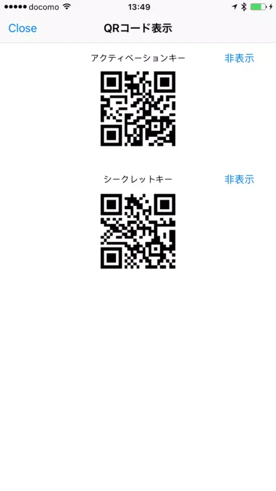 BeaLogger 스크린샷