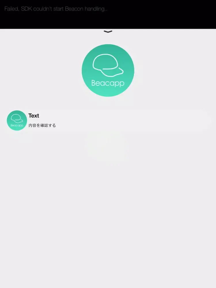 Beacontrol iPad 應用截圖