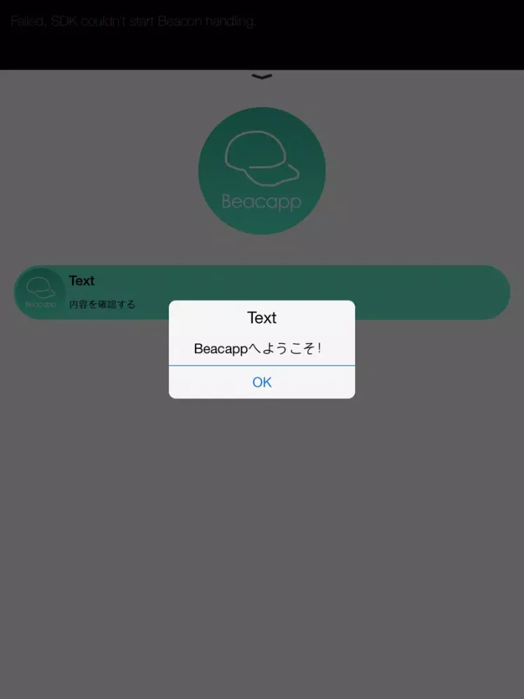 Beacontrol iPad 應用截圖